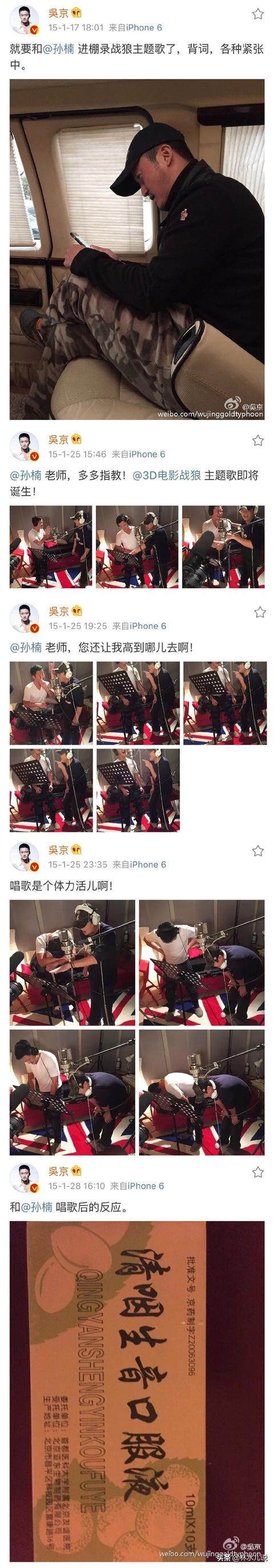 吴京的微博有多搞笑？