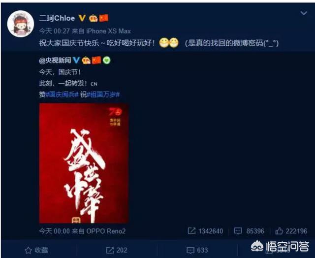周二珂微博发文表示找回密码，疑似将要回归斗鱼进行直播，怎样看待她这一行为？