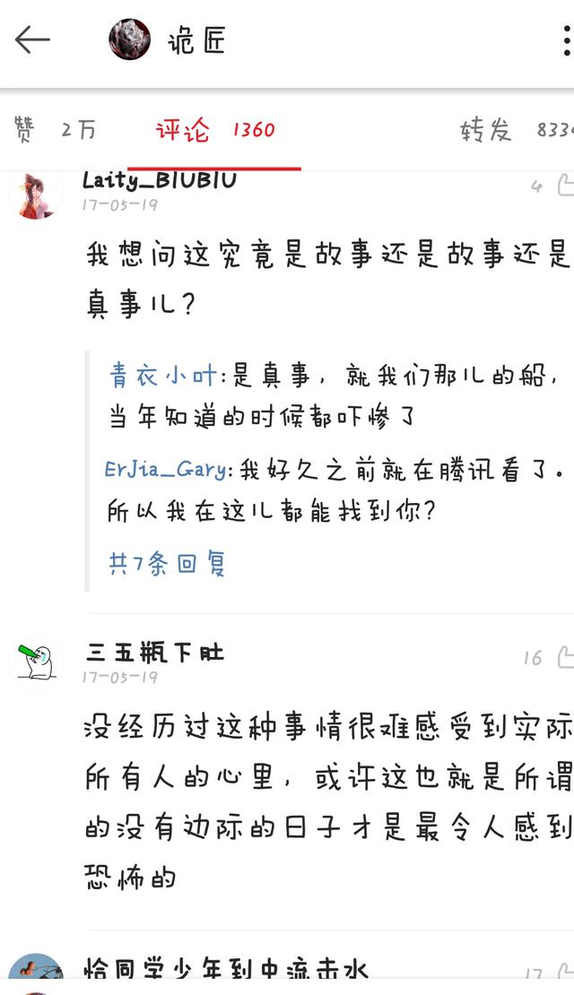 关于微博（诡匠），你有什么看法？不知道的可以微博搜索（诡匠）？