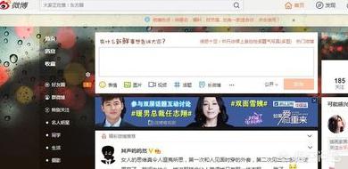 新浪微博怎么设置查看/访问权限？