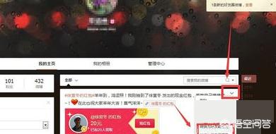 新浪微博怎么设置查看/访问权限？