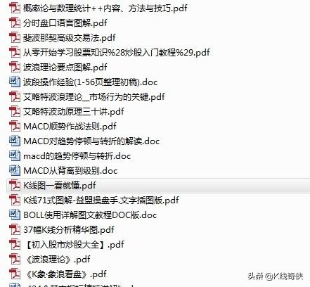 微博上面很多财经博主免费发炒股资料是真的吗，有没有套路？