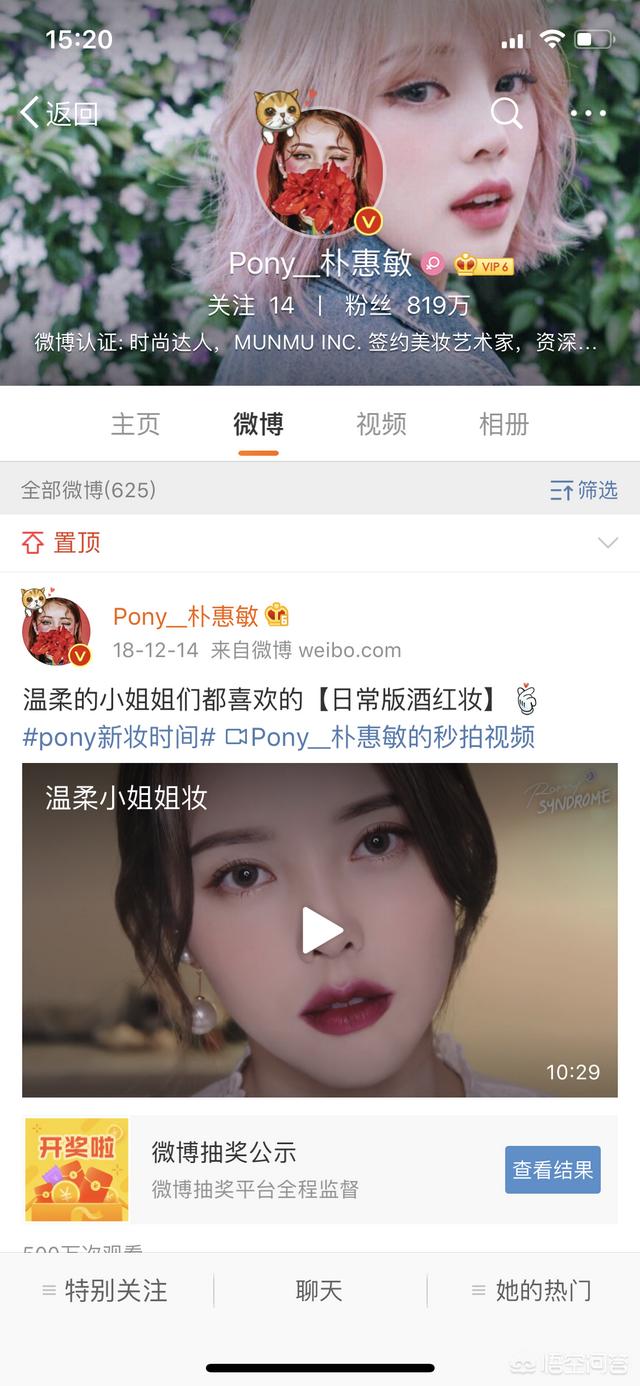 有没有适合化妆初学者的美妆博主可推荐？