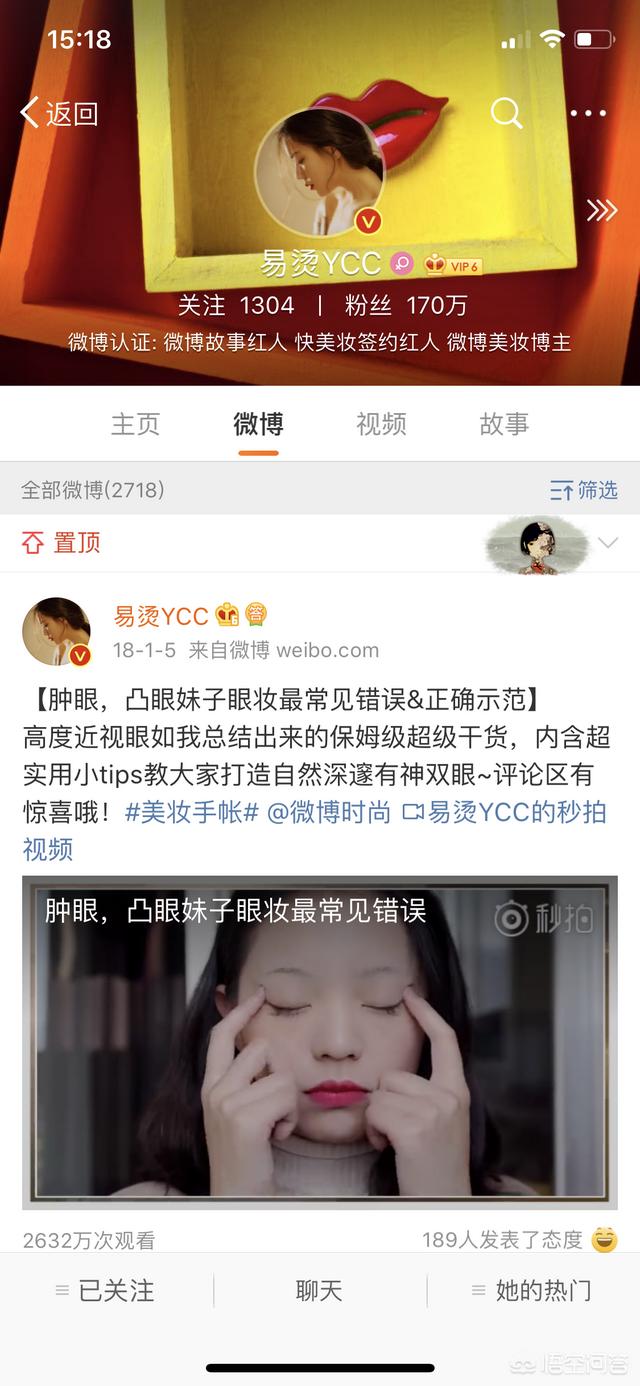 有没有适合化妆初学者的美妆博主可推荐？