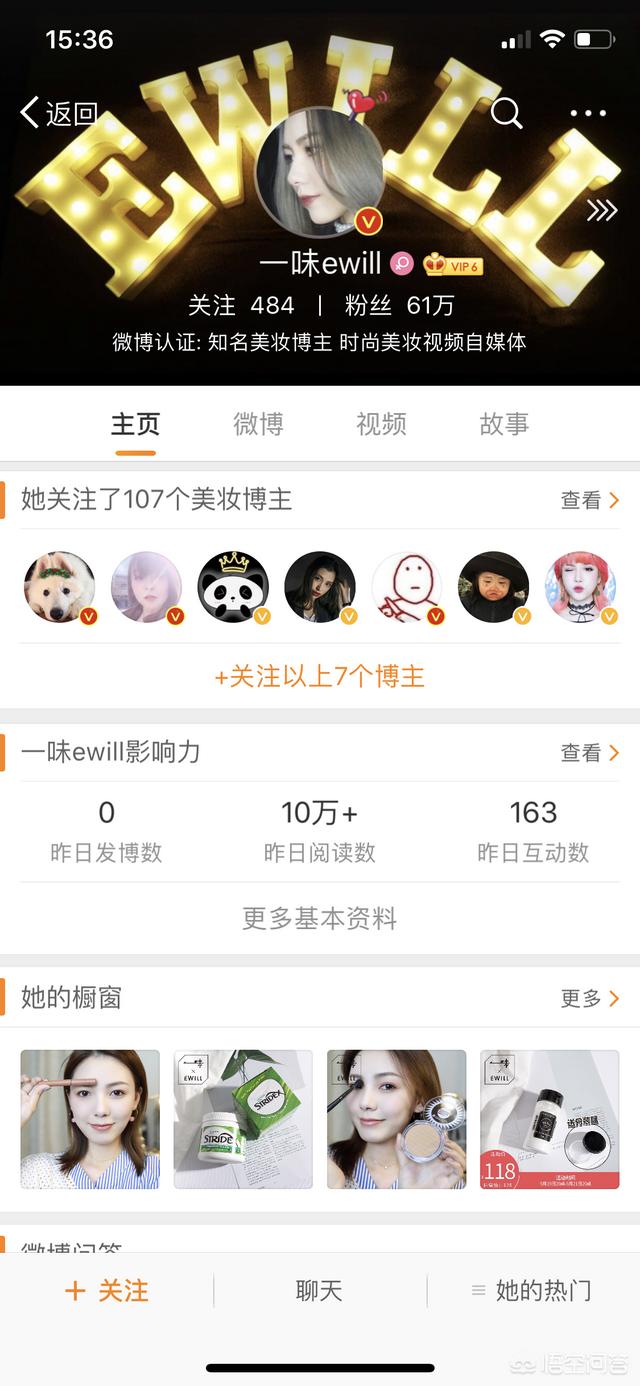 有没有适合化妆初学者的美妆博主可推荐？