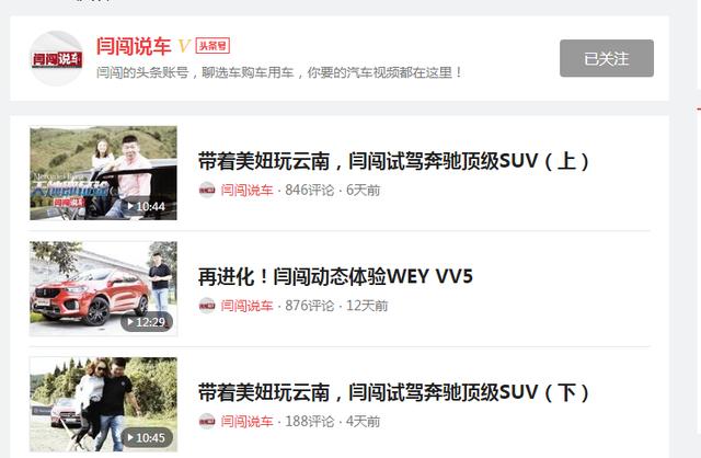 汽车测评界的“五大说车”你平时都看哪个？