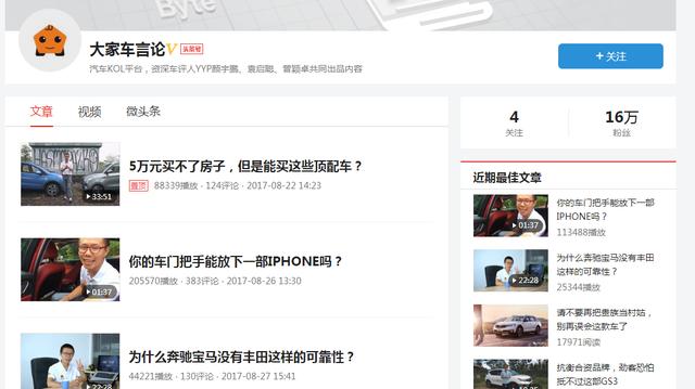 汽车测评界的“五大说车”你平时都看哪个？