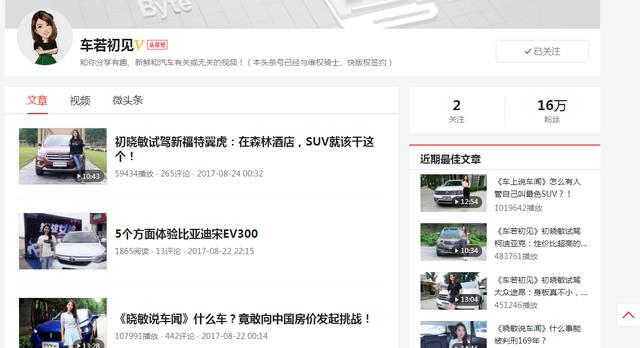 汽车测评界的“五大说车”你平时都看哪个？