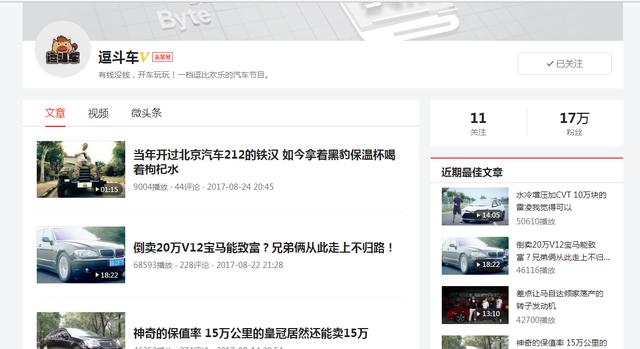 汽车测评界的“五大说车”你平时都看哪个？