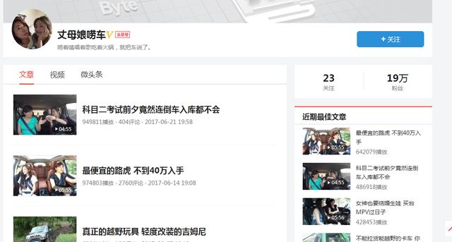 汽车测评界的“五大说车”你平时都看哪个？