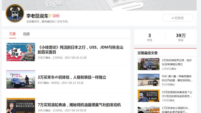 汽车测评界的“五大说车”你平时都看哪个？