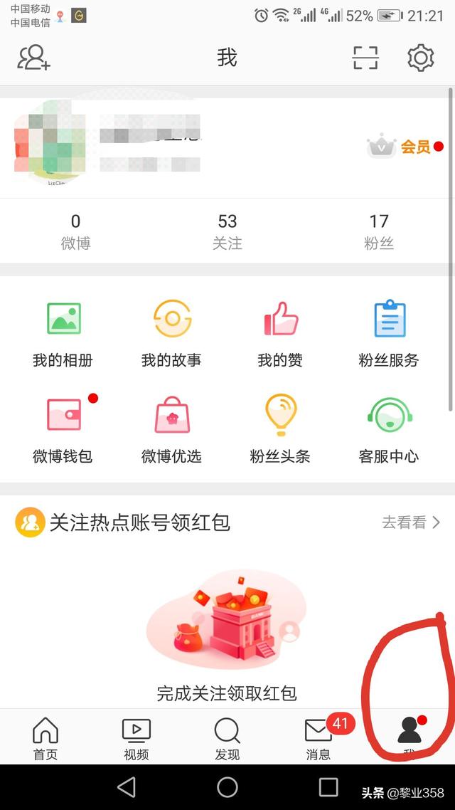 怎么还原已删除的微博？