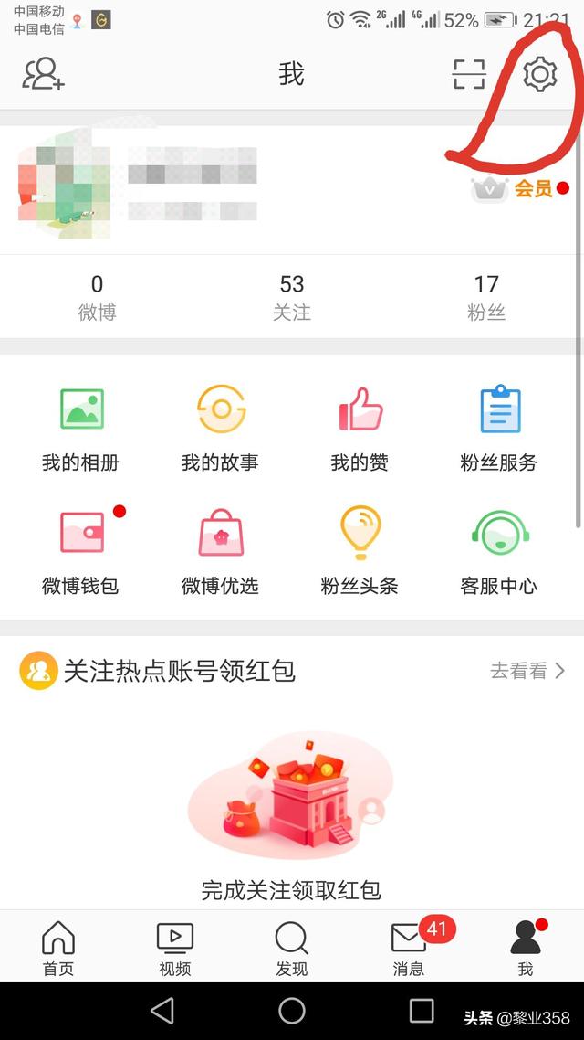 怎么还原已删除的微博？