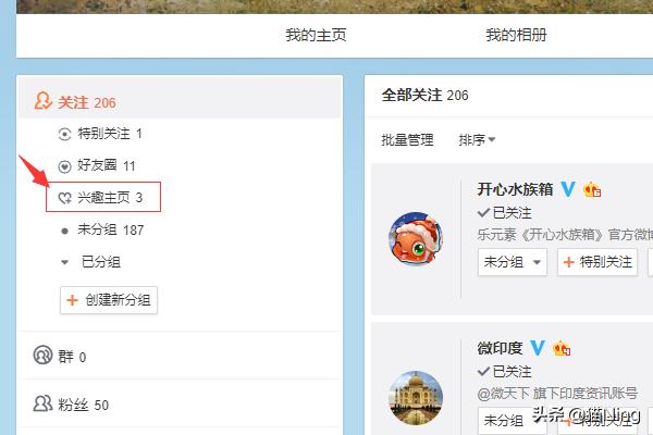 微博怎么在超级话题发帖子？