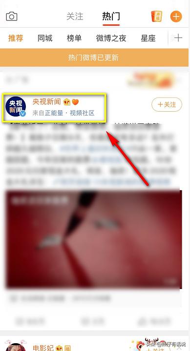 新浪微博怎么看他人关注的人？