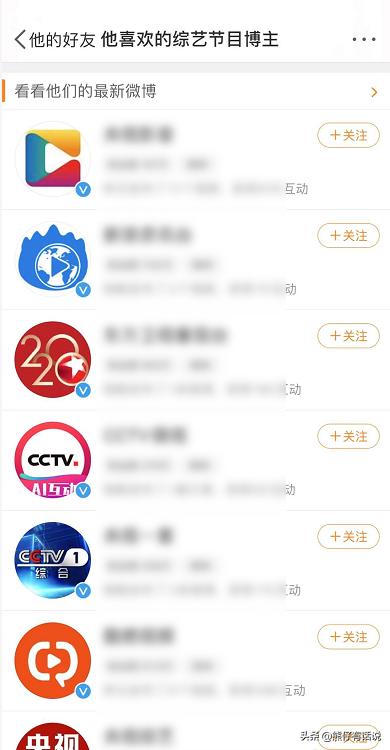 新浪微博怎么看他人关注的人？