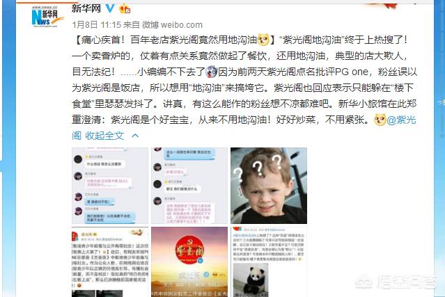 微博怎么快速圈活粉?