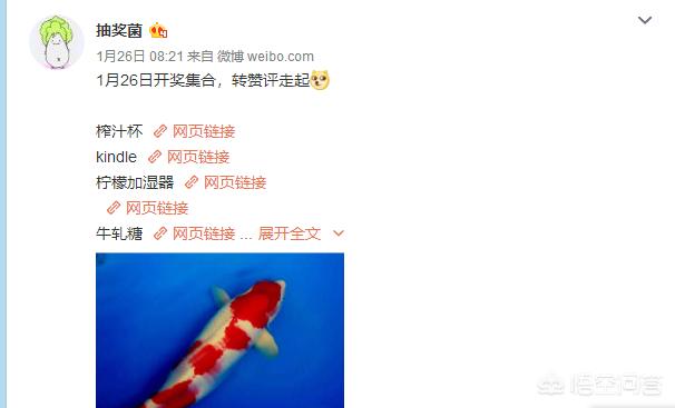 微博怎么快速圈活粉?