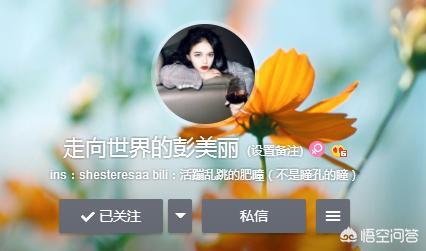 有没有化妆很棒的博主？