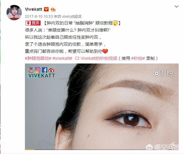 有没有化妆很棒的博主？