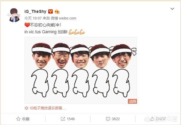 Theshy微博发冠军五人欢乐动图,这是不是意味着冒泡赛会上ning呢?