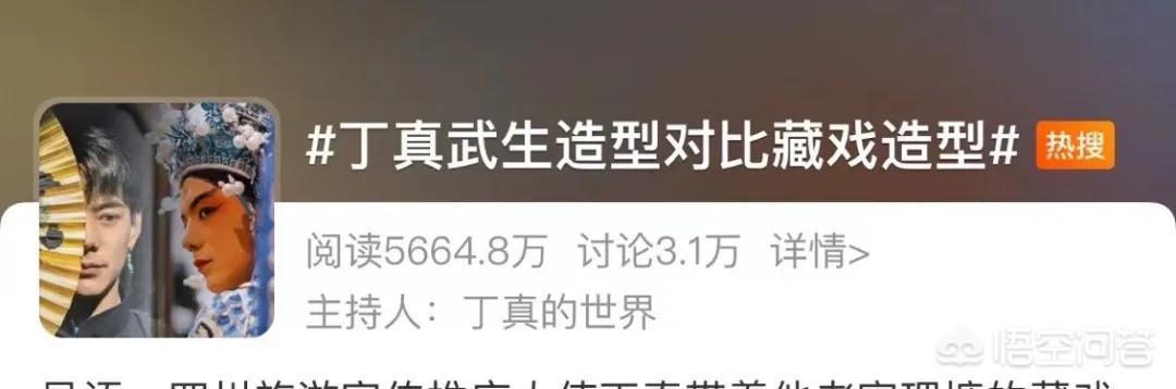 微博为《丁真的自然笔记》提供了什么样的支持?