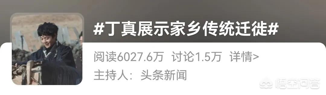 微博为《丁真的自然笔记》提供了什么样的支持?