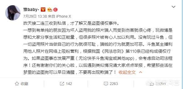 “斗鱼一姐”乔碧萝盗图被石锤，原博主发声将起诉“奶奶”盗图，如何评价？