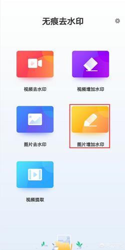 怎么设置微博图片水印？