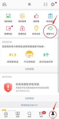 怎么设置微博图片水印？