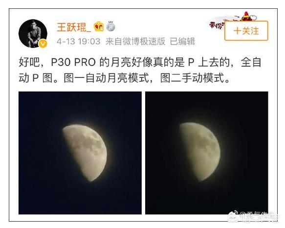 如何评价：爱否科技主笔王跃琨发微博质疑华为P30 Pro拍月亮“好像是P上去的”后被开除一事？
