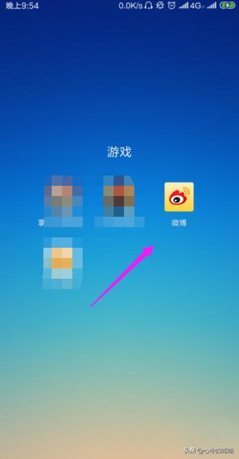 微博怎么看直播？微博看直播方法？