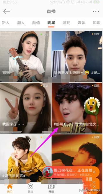 微博怎么看直播？微博看直播方法？