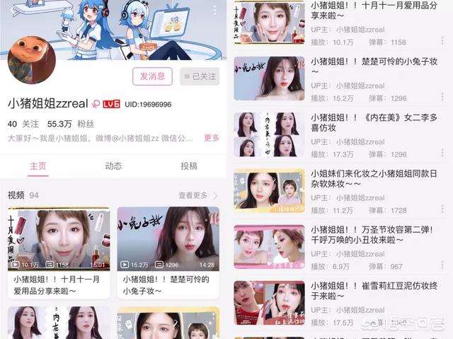 除了大神pony，还有哪些美妆博主的化妆教程值得学习？