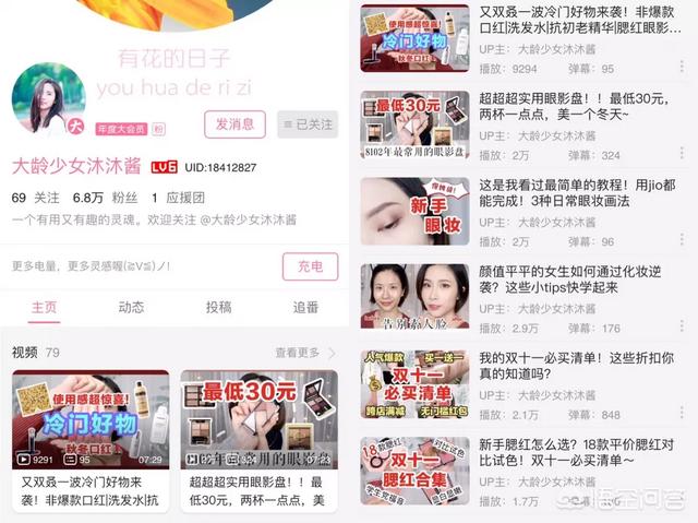 除了大神pony，还有哪些美妆博主的化妆教程值得学习？
