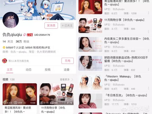除了大神pony，还有哪些美妆博主的化妆教程值得学习？