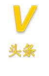 Facebook和Twitter的本质区别是什么？