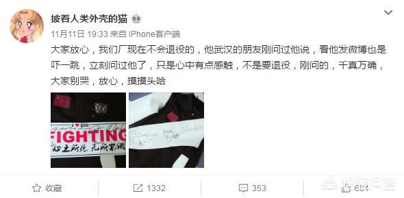 日前EDG厂长发微博疑似退役，部分粉丝要求官方出一个厂长纪念皮肤，你怎么看？