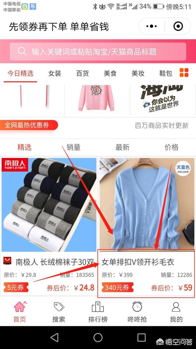 不错的购物省钱软件有哪些？
