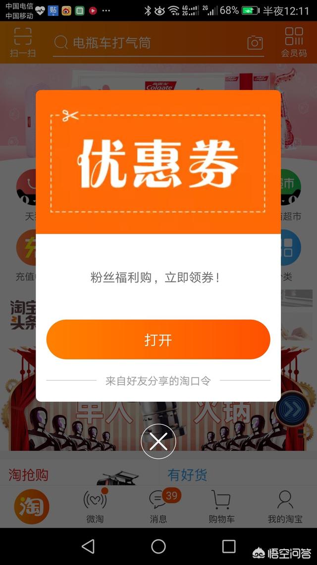 不错的购物省钱软件有哪些？