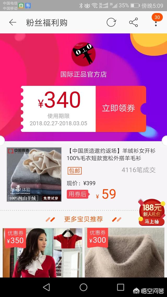 不错的购物省钱软件有哪些？
