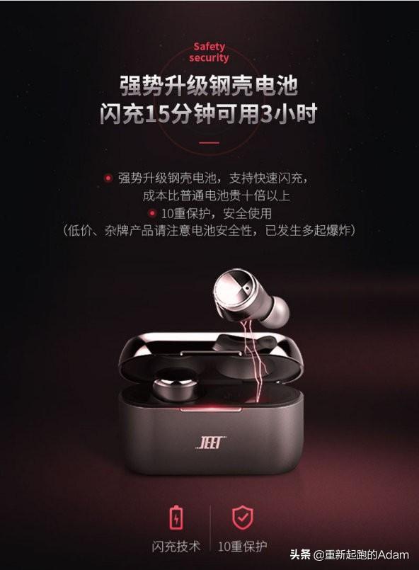 JEET蓝牙耳机怎么样？