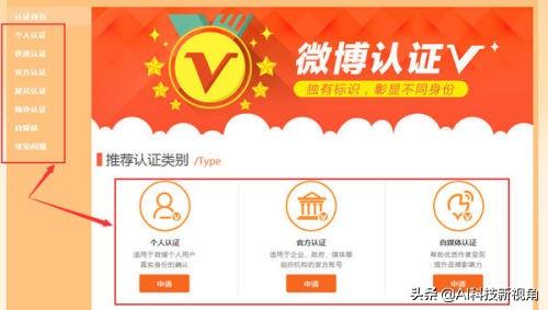 为什么都在想办法加V认证？加V有什么好处？