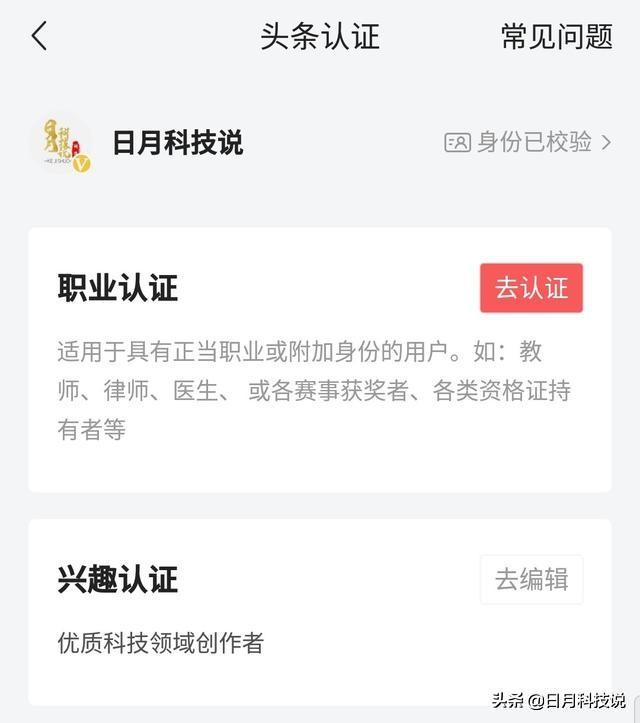 请问怎样才能认证加v，推荐过几次上首页，但是认证一个都没有？