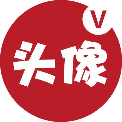 写作不好是不是就加不上黄V？