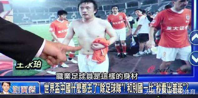黄西微博评论 中国男足应该解散？