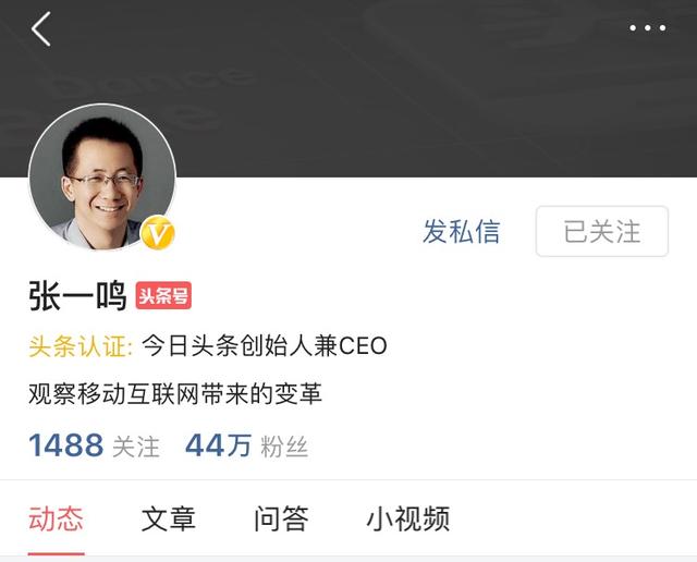 今日头条头像右下角怎么才能显示“V”？