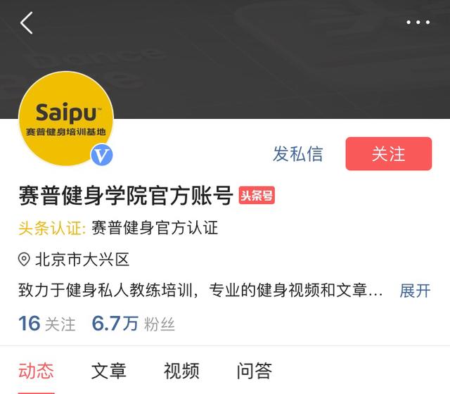 今日头条头像右下角怎么才能显示“V”？