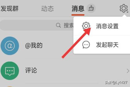 微博如何设置特别关注人的消息提醒？