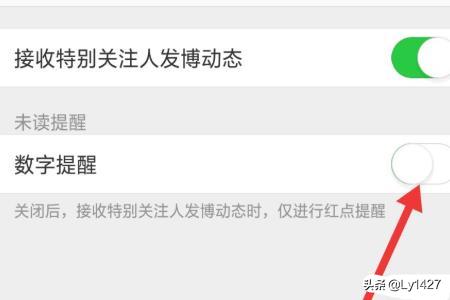 微博如何设置特别关注人的消息提醒？